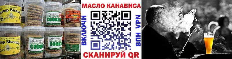Печенье с ТГК марихуана  Сковородино 