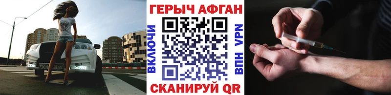 Героин Афган  гидра сайт  Сковородино 