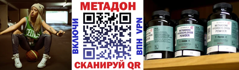 Метадон methadone Сковородино