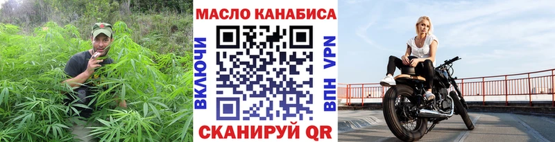 ТГК гашишное масло Сковородино