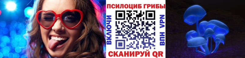 Галлюциногенные грибы мухоморы  Сковородино 